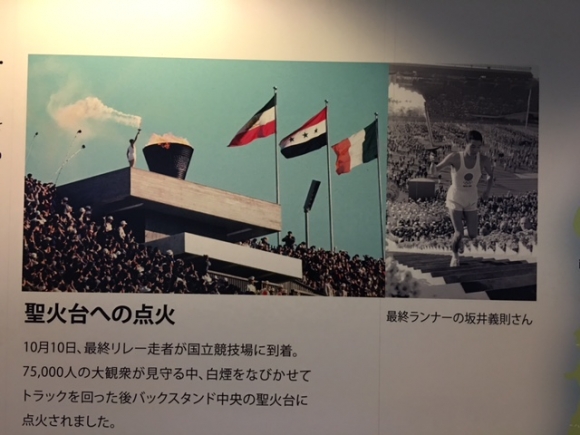 1964東京五輪の最終ランナーは、原爆が投下された日に広島県で生まれた坂井氏。世界の平和を願い️