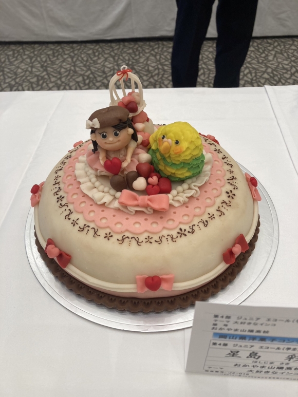 岡山県洋菓子コンテスト