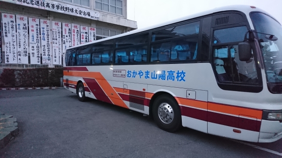 校用車 寄贈式