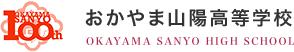 おかやま山陽高校