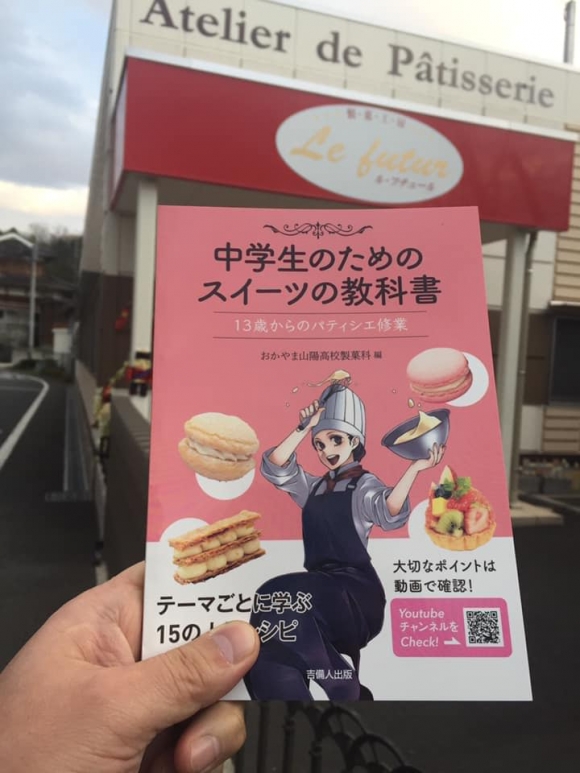 ついに完成!