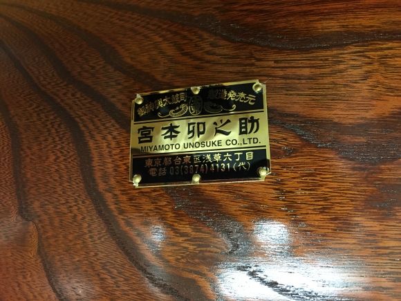 浅草で和太鼓やおみこしを製造販売されている名門の老舗です。