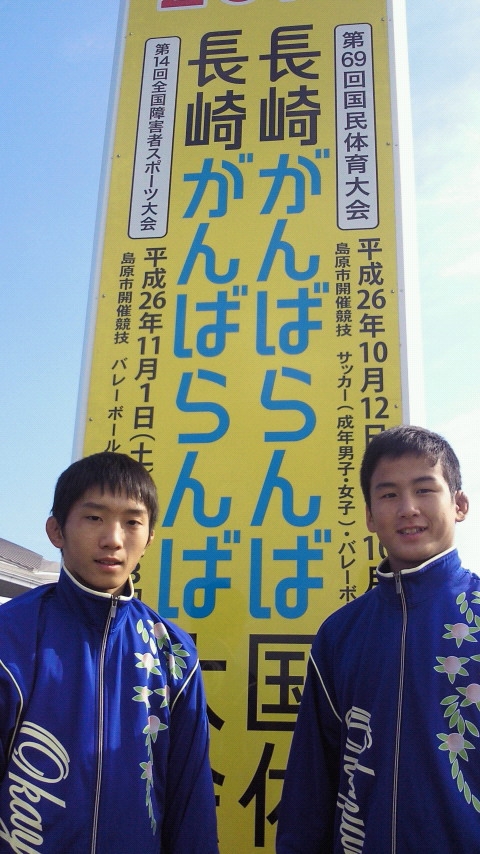 長崎国体