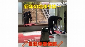 2021年 自動車整備部始動!!