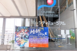 絵師100人展に作品展示