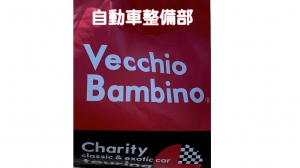 Vecchio Bambino 2022 春季大会