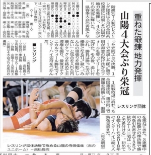 レスリング県総体→中国大会・北海道インターハイ出場権獲得
