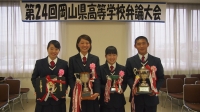 団体の部 5連覇!! 個人の部 3連覇!!