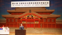 全国青年弁論に出場しました