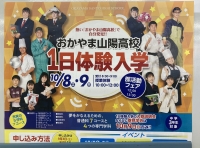 野球部の体験入部は中止です!