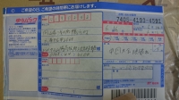 差出人は空欄で、商品名は「中国大会頑張れ!」