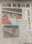 優勝！