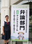初めての全国大会、がんばりました!