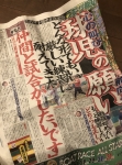 何で、嘘やろ？