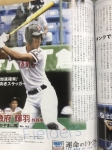 大きく取り上げて頂いてます