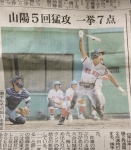 大活躍！