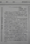 弁論も、パティシエールになることも、頑張ります‼