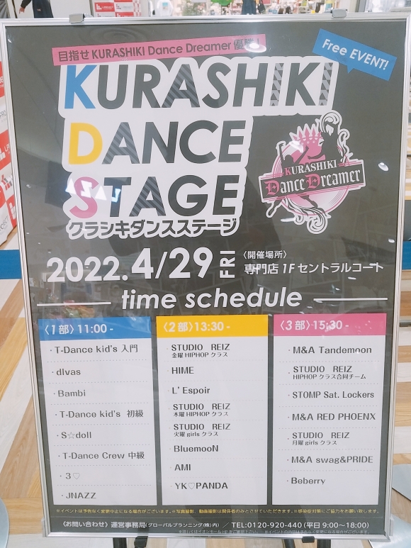 Kurashiki Dance Dreamer