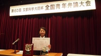 優良賞受賞