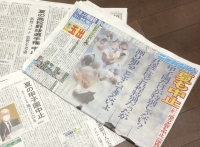 ま・さ・か…