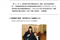 高校生新聞ONLINEにスピーチ部員の特集記事掲載‼