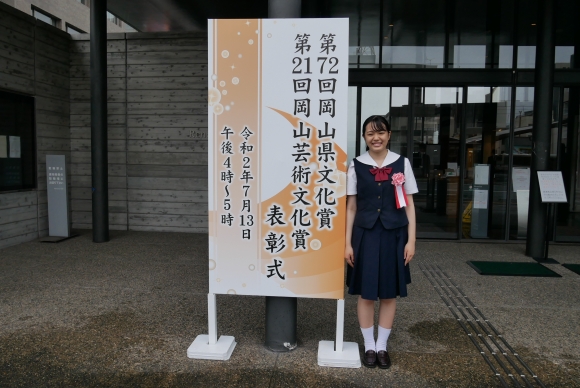 第21回岡山芸術文化賞表彰式に出席しました