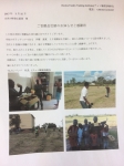 ザンビア〜