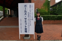 ガールズ・サミット2019に出場しました