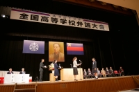 表彰式