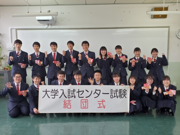 大学入試センター試験 結団式 普通科 進学コース 学科 コース最新ニュース おかやま山陽高校