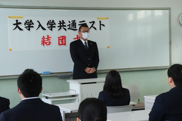 大学入学共通テスト結団式 普通科 進学コース 学科 コース最新ニュース おかやま山陽高校
