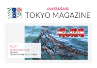 「噂の東京マガジン」でBlack in Whiteが取り上げられます。
