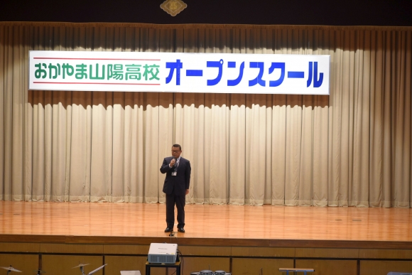 令和元年 第3回オープンスクール