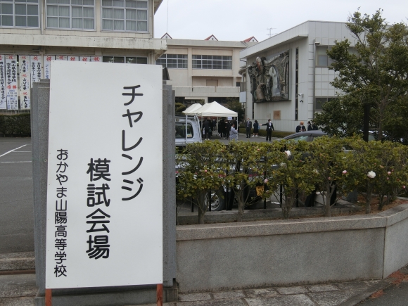 令和2年度 チャレンジ模試
