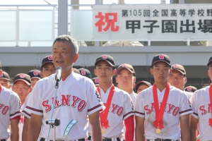 甲子園大会までの軌跡とお礼