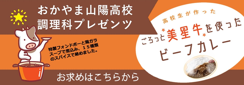 調理科 カレー販売