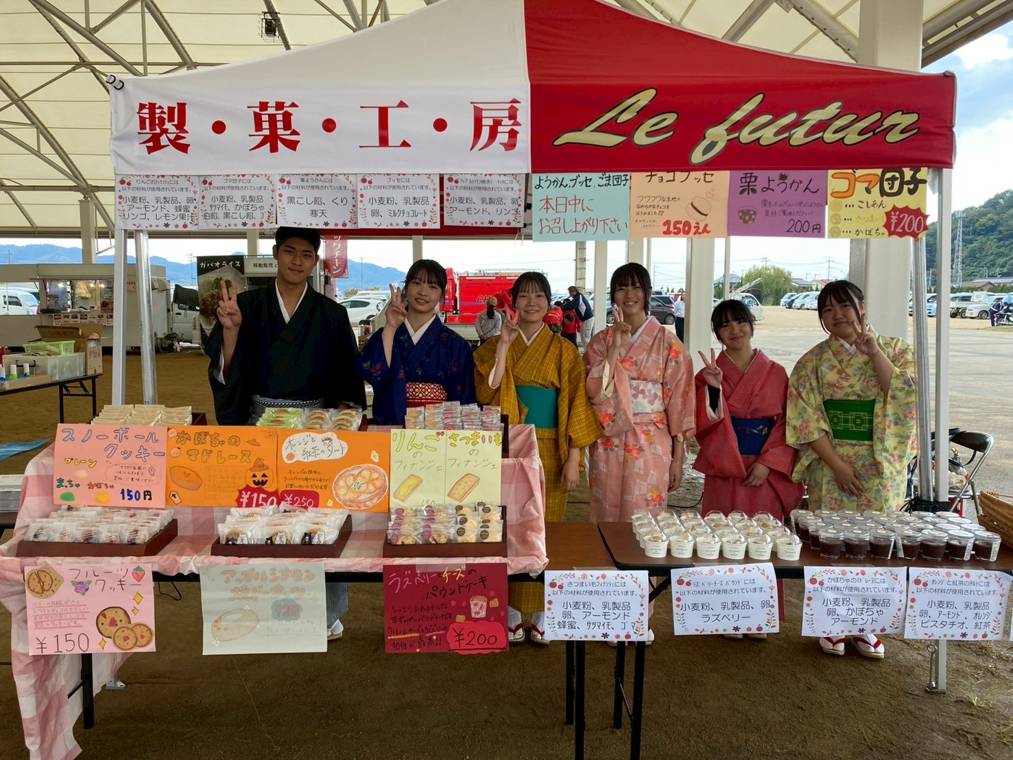 【製菓科】あさくち花火大会