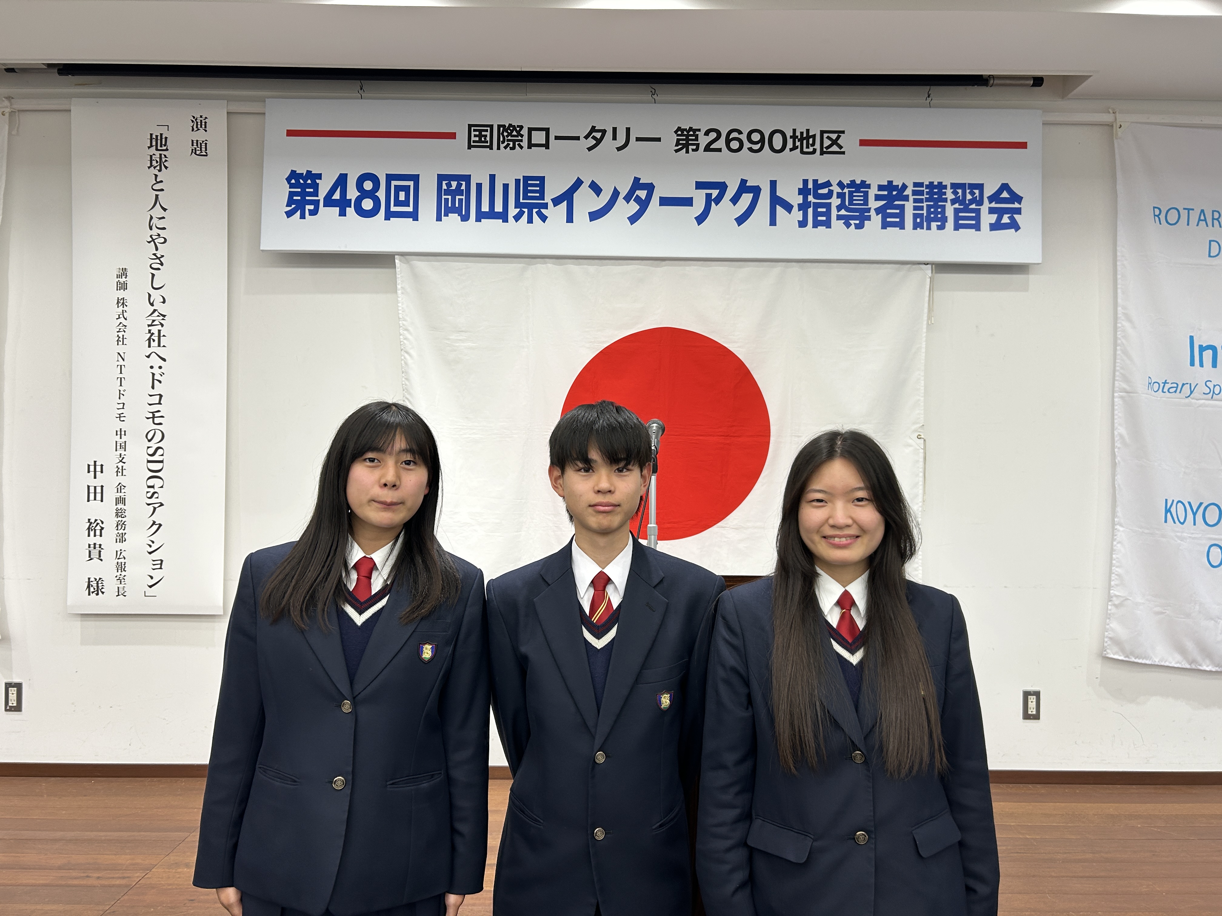 「第48回岡山県インターアクト指導者講習会」に参加しました(岡山市開催)