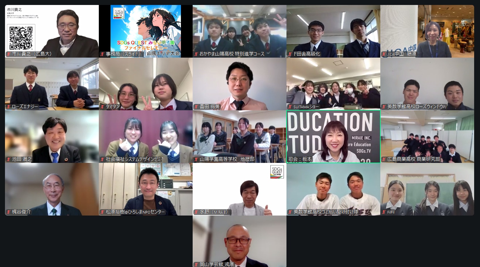 SDGs QUESTみらい甲子園　優秀賞受賞