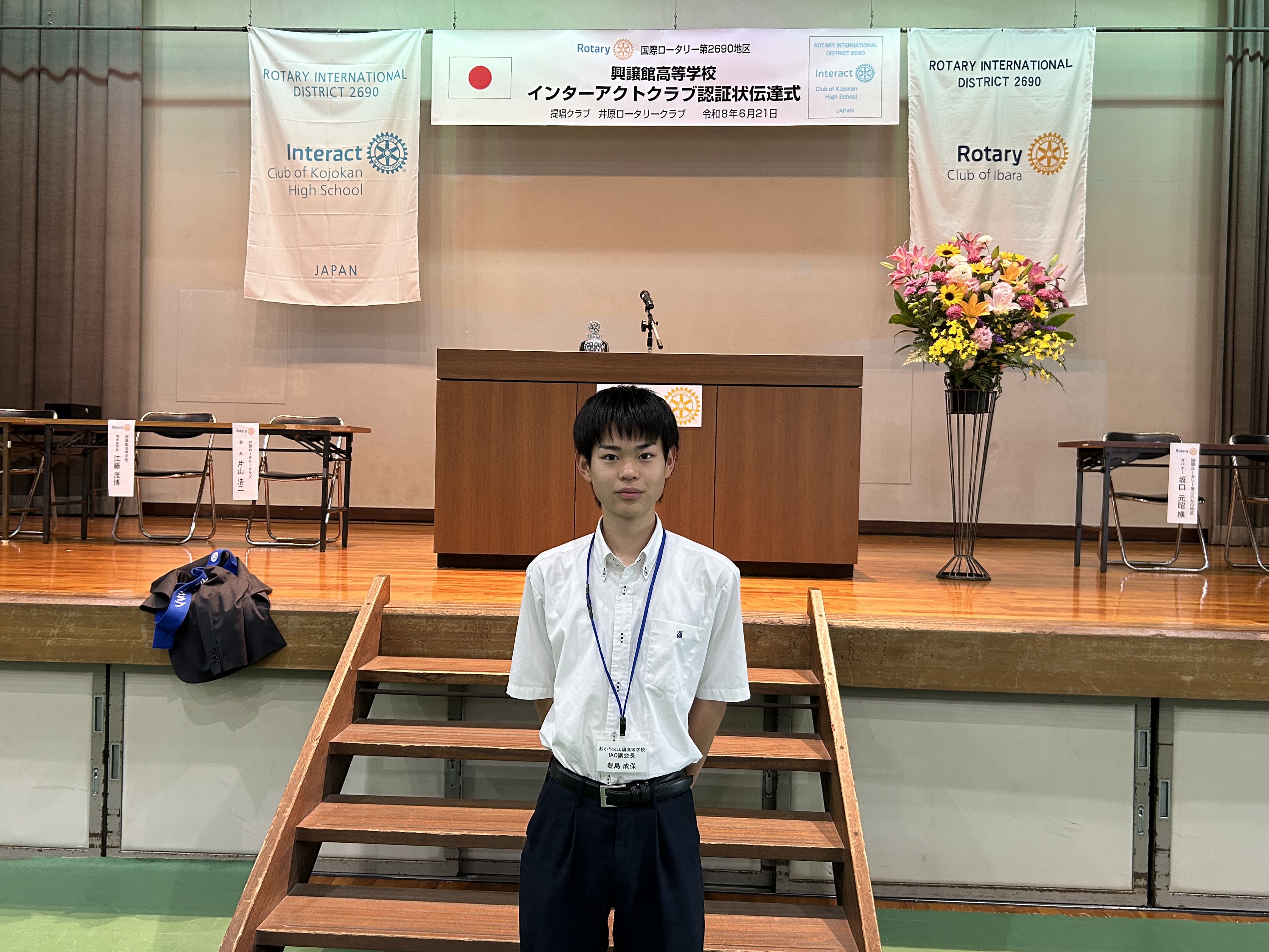インターアクトクラブ認証状伝達式【井原市】