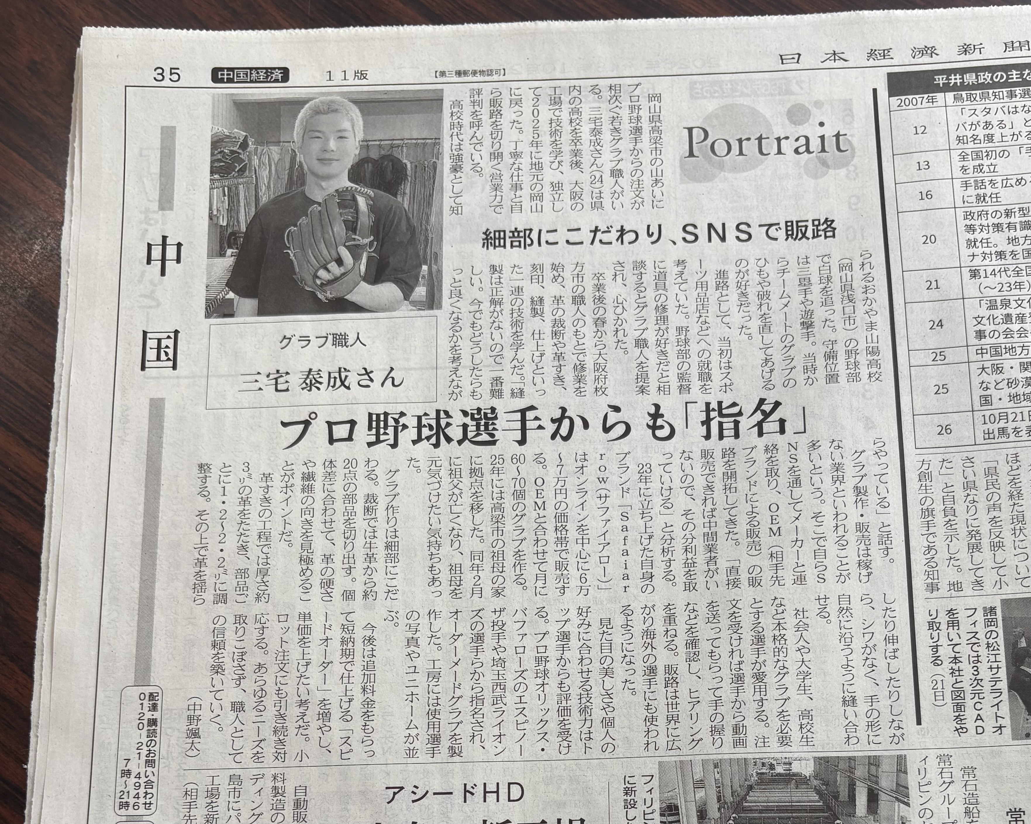 あら、びっくり！